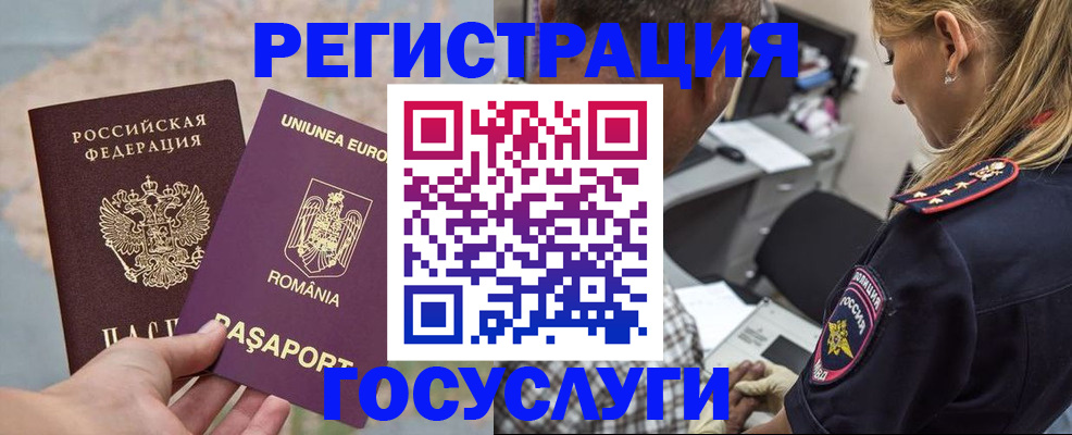 временная регистрация купить в Ессентуках