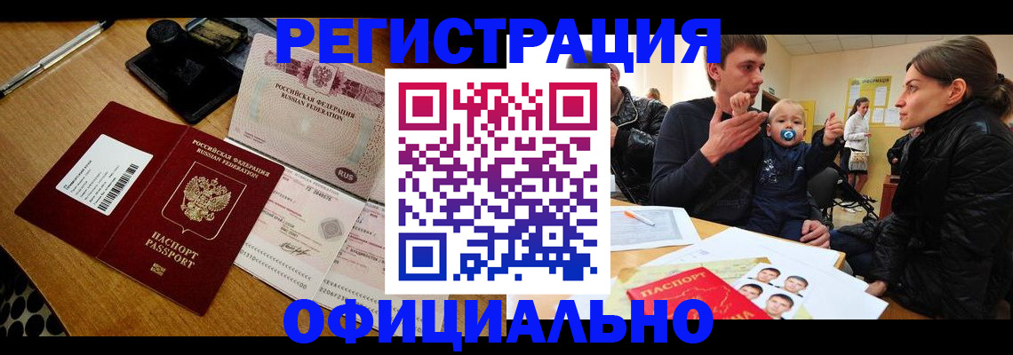 прописка паспорт в Ессентуках