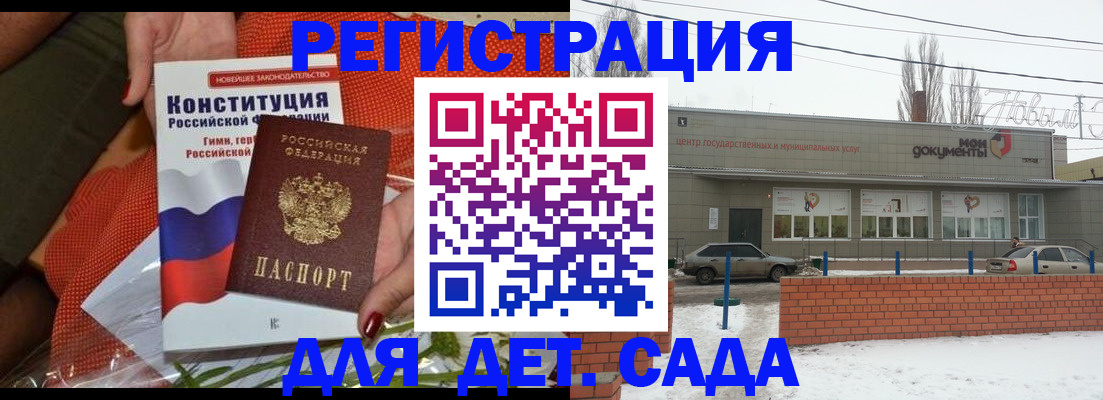 временная прописка в Ессентуках